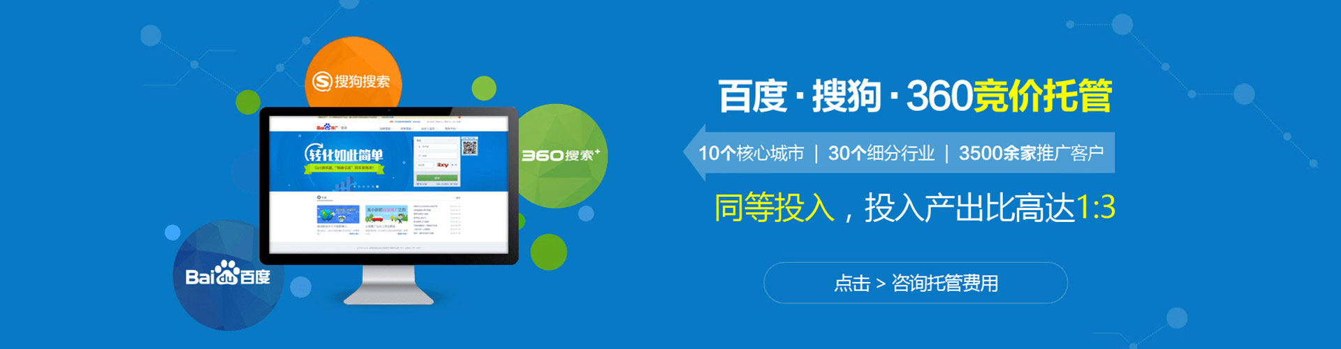 丰林sem外包